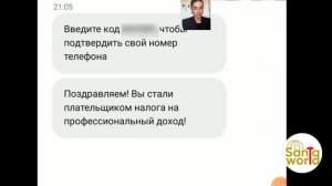 Как открыть самозанятость в России за 5 минут ?
