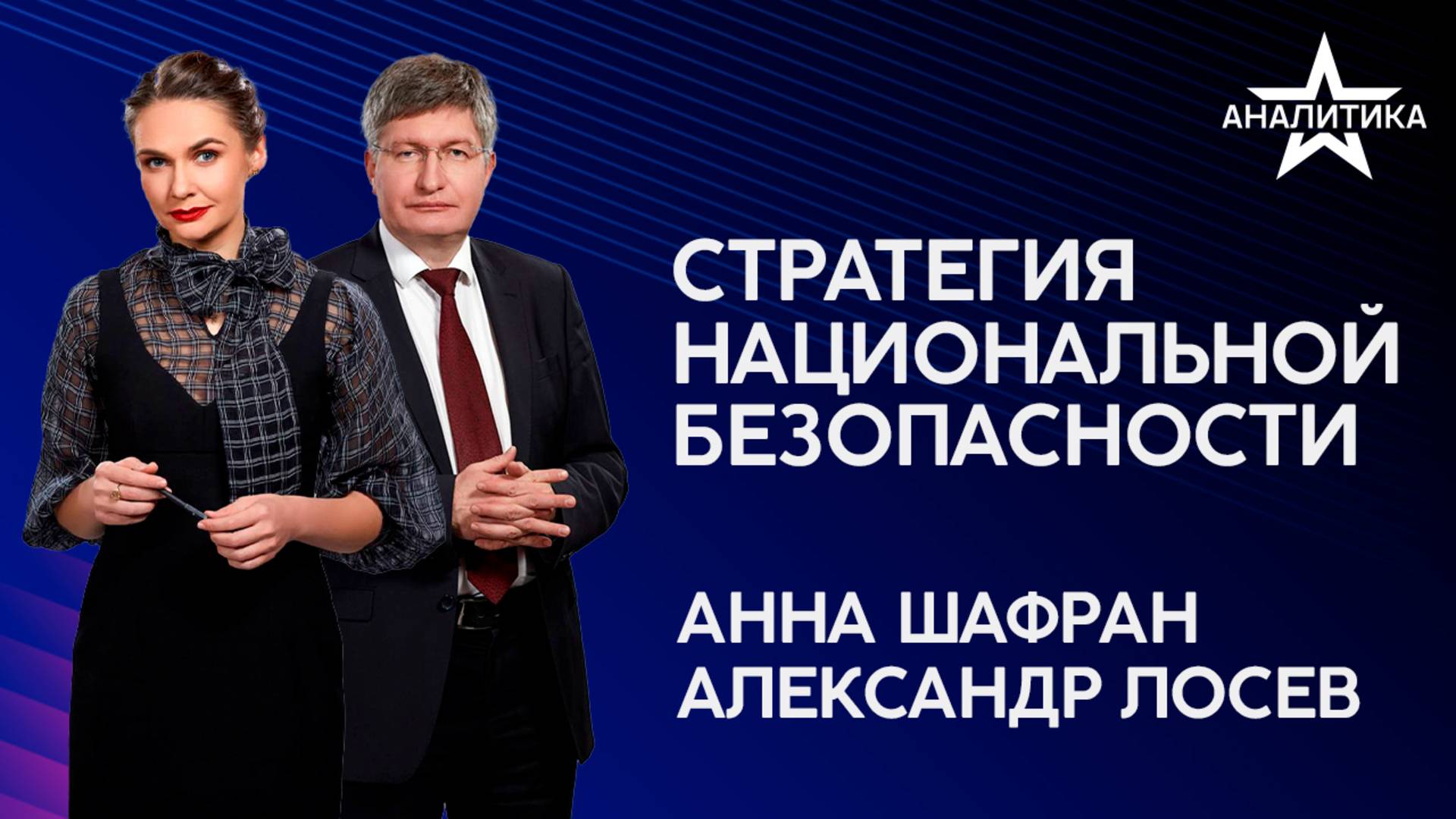 МИРОВОЕ ДОМИНИРОВАНИЕ – ТЕХНОЛОГИЧЕСКОЕ ПРЕВОСХОДСТВО: ОТ США ВЛАСТЬ УХОДИТ КНР. ГДЕ МЕСТО РОССИИ?