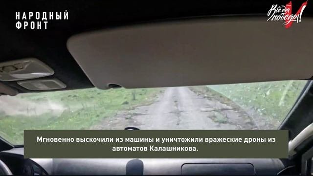 Уничтожение дронов