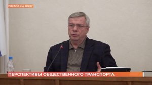 Перспективы общественного транспорта обсуждали на от