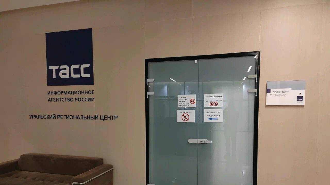🔴Перевал Дятлова.Видео -пресс-центр ТАСС-УРАЛ.Фонд памяти группы Дятлова.16.05.2025 Екатеринбург🔴