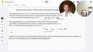 Бесконечно малые и бесконечно большие последовательности. Математический анализ для Data Science