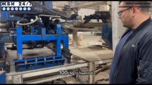 Цех по производству элементов благоустройства
