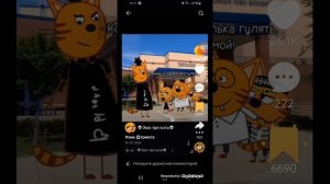 реакция на трёх котов из лайка