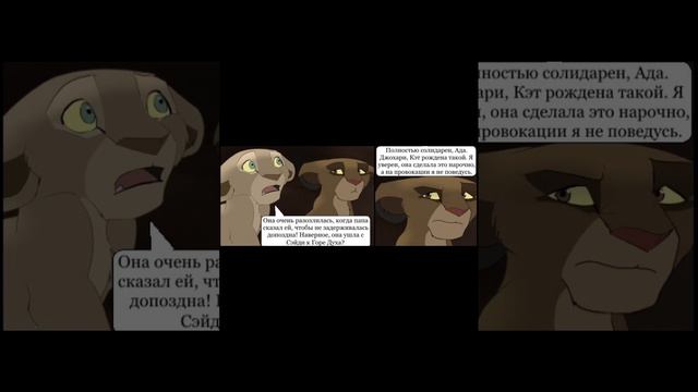 Моя сестра по прайду. 4 серия смотреть онлайн