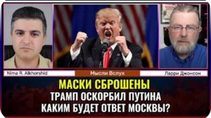 Маски сброшены: Трамп заговорил как Байден | Ларри Джон