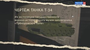 Детали истории: чертеж танка Т-34