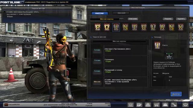 Point Blank Вся коллекция 4 Game Deluxe(Не полное пробное видео)