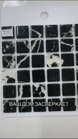 Стеклянная мозаика  размер чипа мозаики 23 х 23 мм