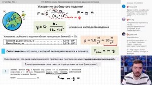 🔴 ЕГЭ-2025 по физике. Закон всемирного тяготения. Движе?