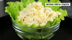 Вкусный рецепт салаты с ананасами и курицей!