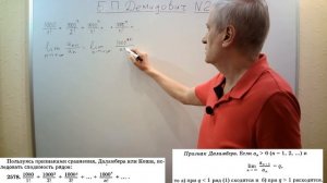 № 2578 из сборника задач Б.П.Демидовича (Числовые ряды).