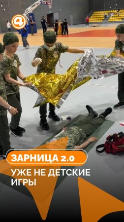 Военно-патриотическая игра в Екатеринбурге раскрывает таланты
