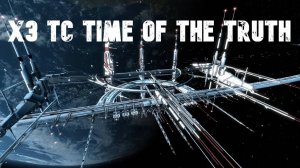 X3 TC Time Of The Truth Часть 4 Потерянная колония