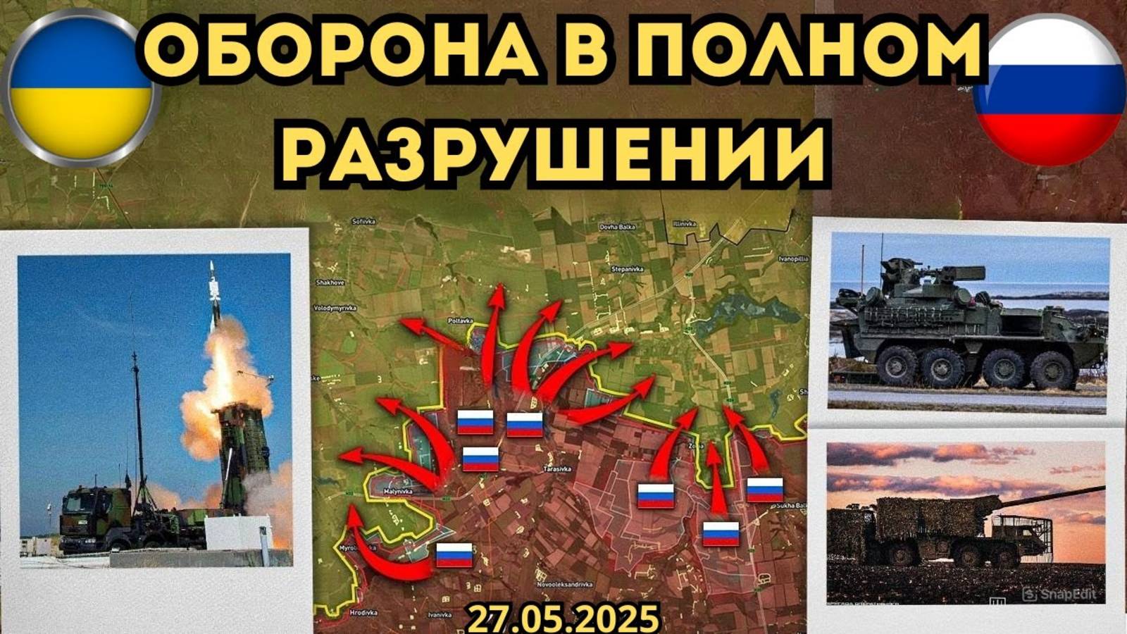 Харьковское наступление ⚔️ Линия Покровск-Константиновка разгромлена 🔥 Военная сводка 28.05.2025