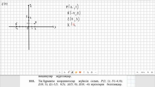 Математика 6 сынып 1107, 1108, 1109, 1110, 1111, 1112 есеп 42 сабақ Коо?