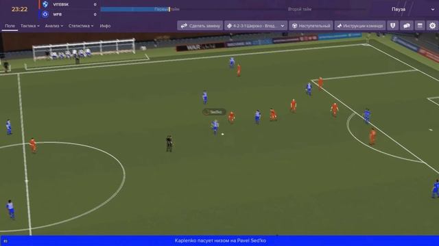 Начинаем покорять футбольный мир Football Manager
