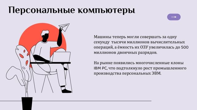 ИТвППТ "Архитектура аппаратных средств" смотреть онлайн