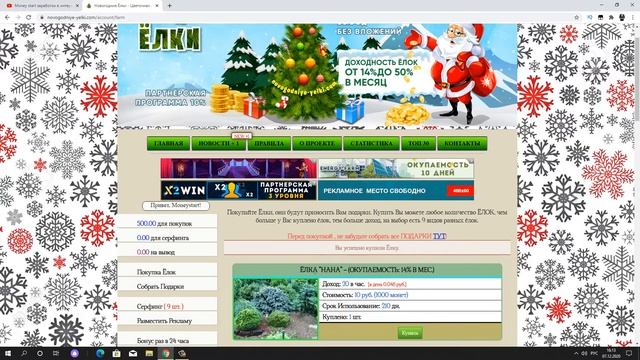 НЕ Вкладывать Novogodniye-yelki.com новая экономическая игра бе смотреть онлайн