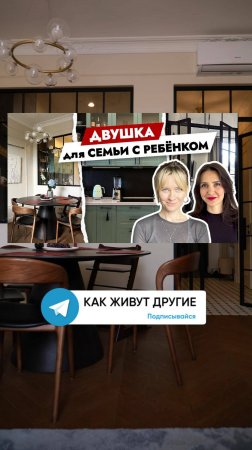 Идеальная ДВУХКОМНАТНАЯ квартира для семьи с ребёнком! Рум тур