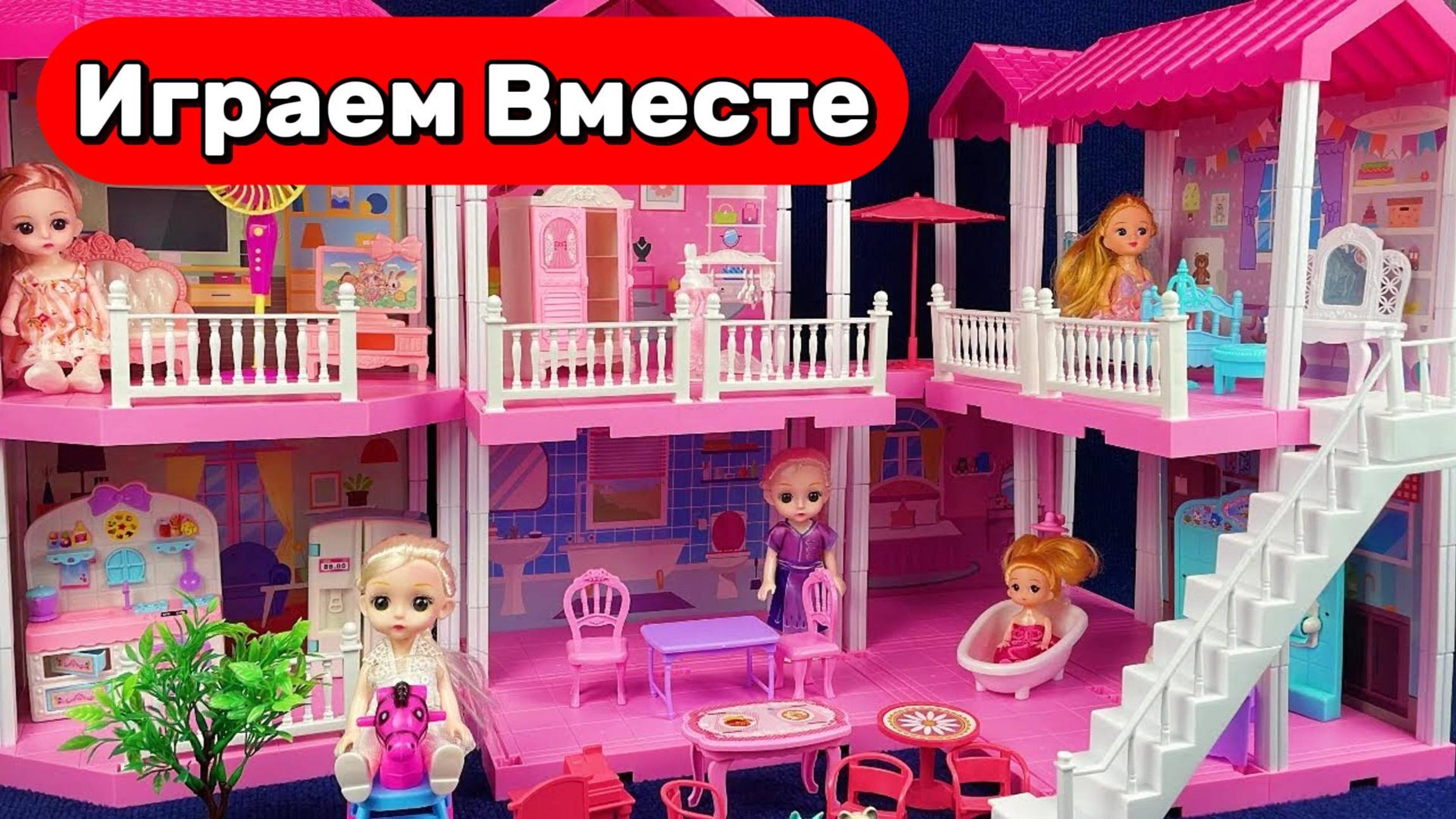 Игрушки Мультики про принцесс! 🏰 Волшебный замок и весёлая игра для девочек 👑