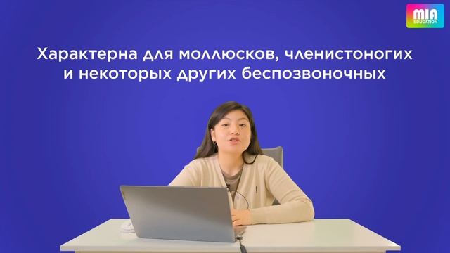 Подготовка к ЕНТ по Биологии. Тема: "Типы и строение не?