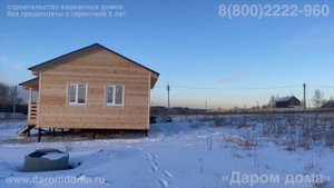 Проект одноэтажного каркасного дома 6х9 с крыльцом: ку?