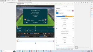 Штутгарт - Бавария прямая трансляция