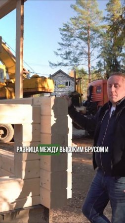 Выбираешь клееный брус? Узнай про сечение! #стройка #строительство