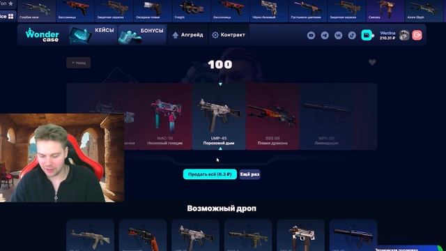 ЗАКИНУЛ 200Р И ВЫВЕЛ ПОБЕЛКА НА CASEBATTLE?! НАШЁЛ АБУЗ?! смотреть онлайн