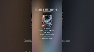 Вернись ты мне нужна!(м+поп) На слова Ольги Варламовой 71 от 28.05.2025 г.