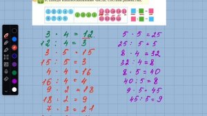 Математика 3-класс 18-урок. Математика 3 сынып 18 сабақ.