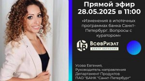 💥 Ипотека 2025: Новые ставки, льготы и программы от Банка «Санкт-Петербург»
