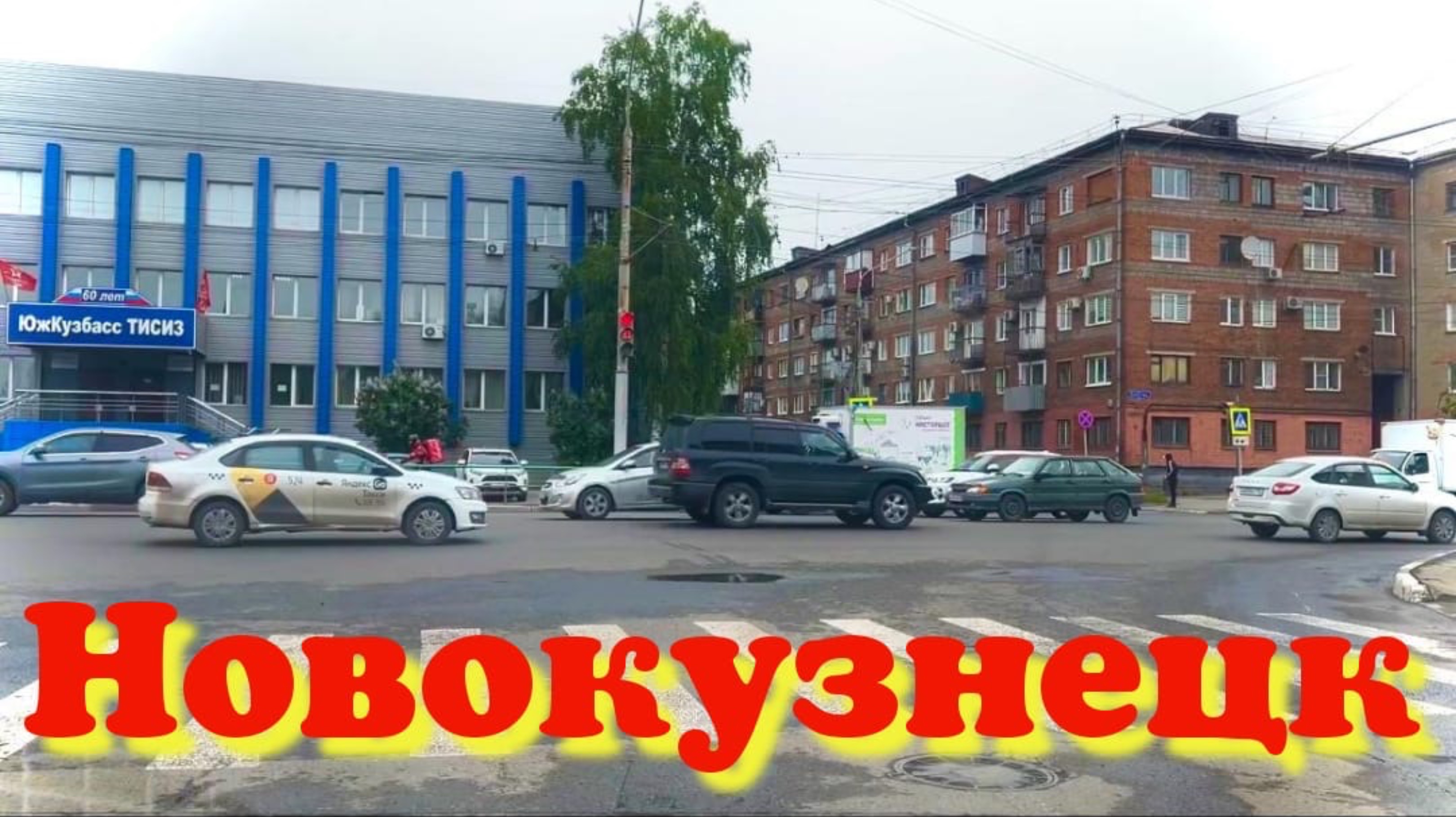 НОВОКУЗНЕЦК 😁 СИБИРЬ ЗАМЕРЗАЕТ 🥶 ЭТО КАКОЙ ТО 🤬 #надеждажитина #весна #2025 #сибирь #город #сад