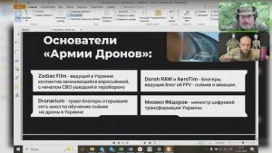 Положение дел на фронте - часть 2. Эфир с Юрием Евичем на канале Спецкурс