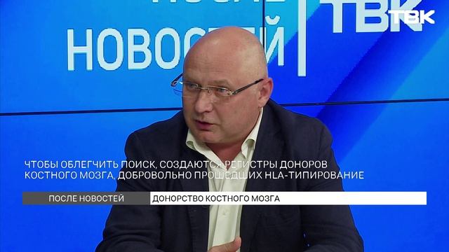 Что нужно, чтобы стать донором костного мозга? / «После новостей»