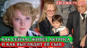 ЕЁ ВСЕ ОСУЖДАЛИ, НО ОНА ВСЁ РАВНО СТАЛА МАМОЙ В 56 ЛЕТ | Как сейчас живёт Наталья Белохвостикова