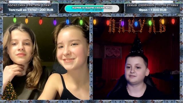 Андрюша Пакулев напугал девочек Чат рулетка \ Моменты смотреть онлайн