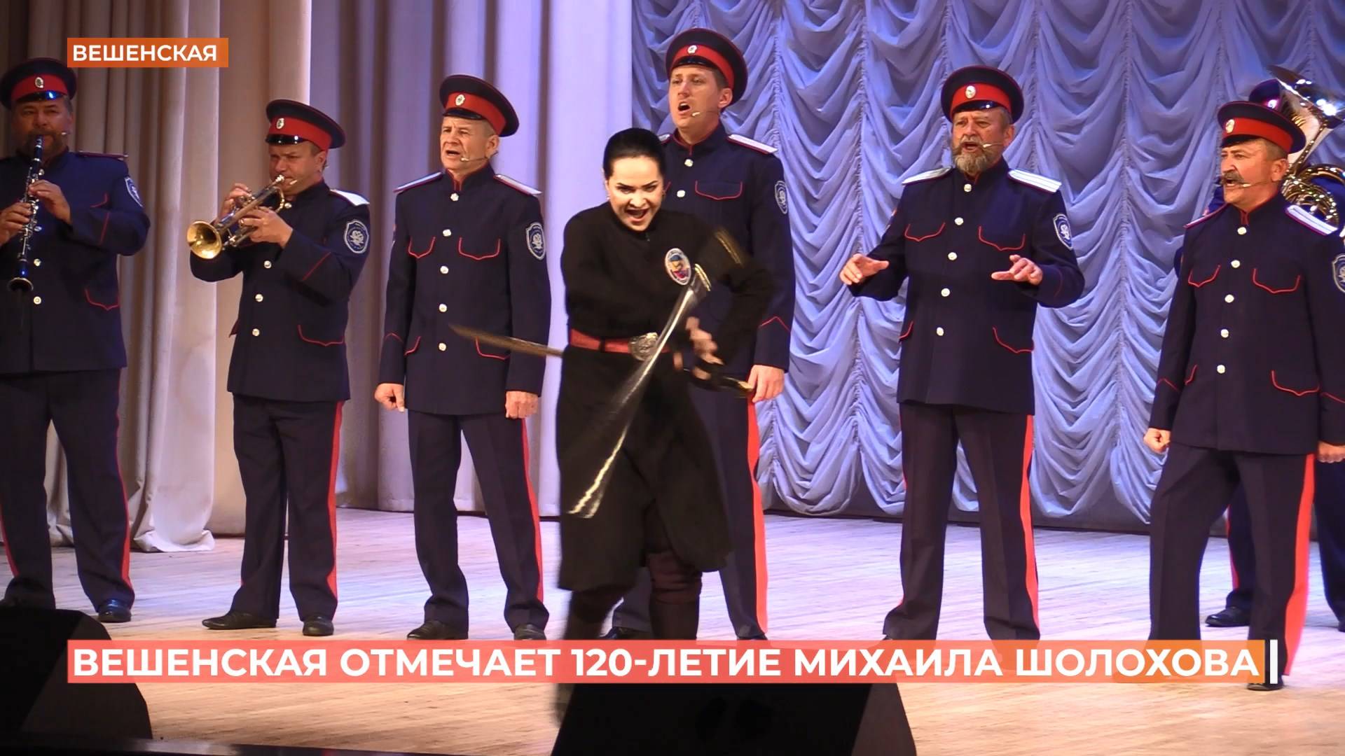 Юбилей М. Шолохова отметили на родине писателя