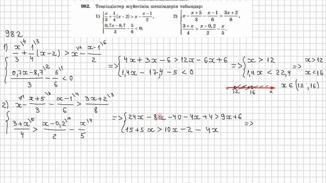 Математика 6 сынып 982, 983 есеп 5.6 сабақ Бір айнымалысы ба