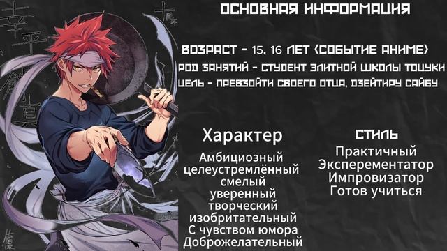 Повар боец сома - Неоднозначная анимка...  #аниме #обзор