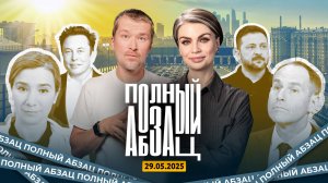 Зеленский угрожает, Шац* думает над возвращением, Шульман* об «алкоголизации» России