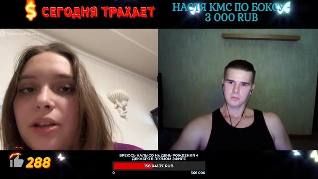 18 летняя Мажорка против 30 летнего  Нищеброда в Чат рул?