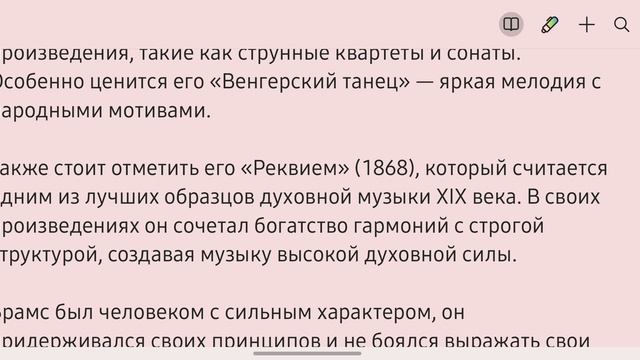 Иоганнес Брамс - голос немецкой музыкальной традиции. Биографии великих композиторов