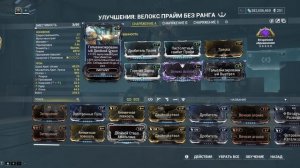Warframe - заряженная Протея Прайм билдом на 2 формы и Велокс Прайм
