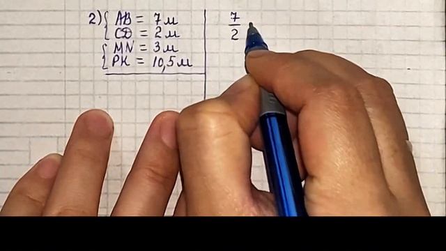 Геометрия 8 сынып 103 есеп Трапеция ГДЗ