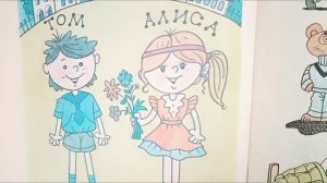 Алиса приехала из Англии, а Том из Америки