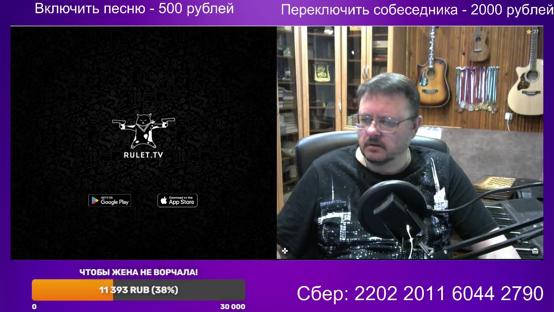 Чат рулетка Стрим 28 мая 2025 года