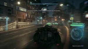 Batman: Arkham Knight Начало