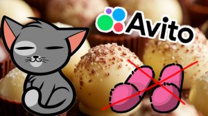 Влог НАХОДКА во ВКУСВИЛЛ ! Странности на Авито Средство ВО ! Выбрасываю из - за мужа Котик приколист